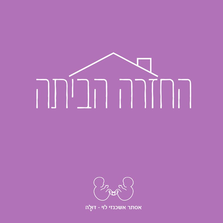 החשש מהיום של אחרי
